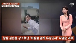 한남동 '외제차 매장 직원 폭행범 박평순' 전 직원 폭로 | 보배드림 신유머/이슈/움짤