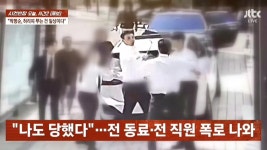 한남동 '외제차 매장 직원 폭행범 박평순' 전 직원 폭로 | 보배드림 신유머/이슈/움짤