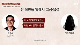 한남동 '외제차 매장 직원 폭행범 박평순' 전 직원 폭로 | 보배드림 신유머/이슈/움짤