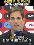 손흥민을 무시한 96라인 | 보배드림 신유머/이슈/움짤