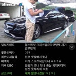 아프리카tv BJ원큐 차량 | 보배드림 수입차게시판