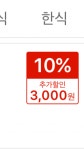 오늘은 BHC 치킨 할인대박 먹는날!!! | 보배드림 수입차게시판