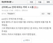 현직 공기사 현실 | 보배드림 수입차게시판