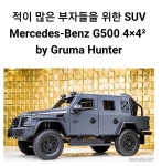 벤츠 G500 VS BMW X7 M50I | 보배드림 수입차게시판