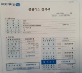리스 견적좀 봐주실수 있나요 형님들 | 보배드림 수입차게시판