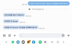 미션오일가격 덤탱이인지 한번만봐주세요 | 보배드림 수입차게시판