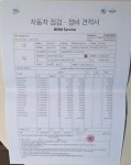 도이치모터스에서 제 차량을 일반 공업사로 차량 보내고, 탁송사고 나니... 일반 공업사로 차량 보내고, 탁송사고 나니 고객님 알아서 하세요.라고... 
