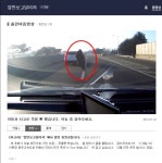 ▶ 중부고속도로 - 차안으로 뚫고 들어온 낙하물...죽을뻔한... | 보배드림 교통사고/블박