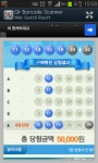 저도 로또 이야기 좀... | 보배드림 교통사고/블박