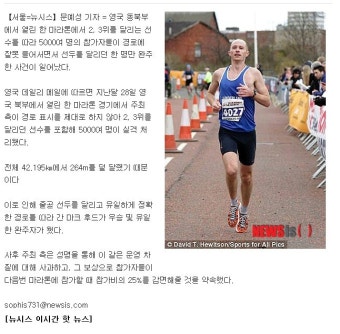 영국 마라톤 레전드급 낚시 | 보배드림 교통사고/블박