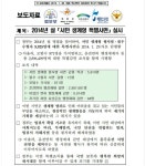 서민 생계형 특별사면 실시 (음주제외??) | 보배드림 교통사고/블박