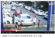 ▶ 경남 - 아파트 단지내 4살여아 사망사고 | 보배드림 교통사고/블박