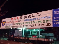 뺑소니 사고 목격자를 찾습니다 (대전 관저동 12월20일) | 보배드림 베스트글