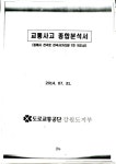 동해천곡사거리 동생의 억울한죽음 기억하시나요??? | 보배드림 교통사고/블박