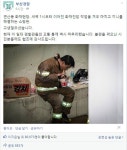 부산 중고차매매단지 화재 진압 후 라면으로 끼니를 | 보배드림 베스트글