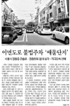 ★시흥시 정왕동 큰솔로 도로주차 신고 진행사항입니다.★ | 보배드림 베스트글