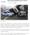 어제 신모라 부산 신모라사거리 교통사고 | 보배드림 교통사고/블박
