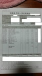 와이프 혼자 정비소 맡겼는데 견적금액이 적절한지 확인해주세요 | 보배드림 교통사고/블박