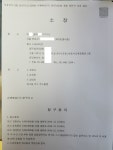 양심적 ?? 병역거부자의 손해배상(기)청구의 소 | 보배드림 교통사고/블박