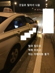 택시사곤데 택시회사가 모른체 합니다. | 보배드림 교통사고/블박