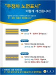 황색점선 구역에 과연 주차가 가능한가? (경찰청에 직접문의) | 보배드림 베스트글