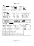 보험사 협력업체 공업사 견적좀 봐주세요 | 보배드림 교통사고/블박