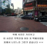 오토바이 사고인데 제 과실이 있을까요? | 보배드림 교통사고/사건/블랙박스