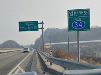 국민생명 위협하는 공포의 국도 졸음쉼터 | 보배드림 교통사고/사건/블랙박스