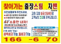 한국카케어출장세차;광택;외형복원 | [세차맨] 출장세차 불렀는데 기존25만원 갑자기 45만원 읽씹... | 보배드림 교통사고/블박