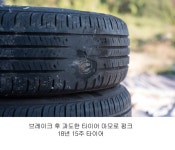 금호타이어 결함 | 보배드림 교통사고/블박