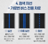 버스전용차로 차선변경 질문 고수님 답변좀.. | 보배드림 교통사고/블박