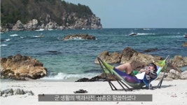 꿀보직 해안경계병 | 보배드림 군사/무기