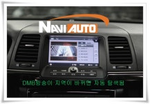 ◀광주네비오토▶ 뉴오피러스 아이나비 3D네비게이션 K3 작업사진.. | 보배드림 장착시공사진