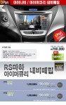 [창원드레스업카]싼타페DM 아이나비 RS 마하 내비매립 창원 내비매립 카 | 보배드림 장착시공사진