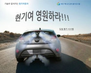 현기여 영원하라~~!!!! | 보배드림 시승기/배틀/목격담