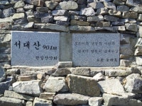 ▷▶ 충남 금산 서대산(904m) 산행... | 보배드림 시승기/배틀/목격담