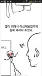 ◑◑ 15금 만화) 술처먹고 뭐하는 짓?....ㅋㅋ | 보배드림 시승기/배틀/목격담