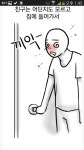 ◑◑ 15금 만화) 술처먹고 뭐하는 짓?....ㅋㅋ | 보배드림 시승기/배틀/목격담