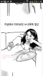 ◑◑ 15금 만화) 술처먹고 뭐하는 짓?....ㅋㅋ | 보배드림 시승기/배틀/목격담