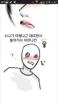◑◑ 15금 만화) 술처먹고 뭐하는 짓?....ㅋㅋ | 보배드림 시승기/배틀/목격담