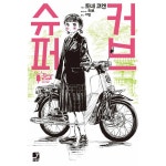 슈퍼커브 샀다 !! | 보배드림 시승기/배틀/목격담