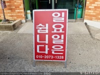 2017.09.24 남해 류홍성냉면 갔다가 짬뽕을 먹게된날. | 보배드림 오토바이/자전거