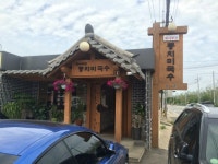 [면식수행] 죽여주는 동치미국수! 죽여주는 맥라렌 650S! | 보배드림 직찍/특종발견