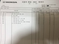 부산 혼다 자동차 서비스 센터(D3)를 고발합니다. | 보배드림 직찍/특종발견