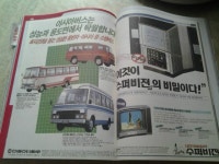 자동차 생활 잡지 창간 29주년 | 보배드림 자유게시판