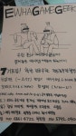 모 대학교 게임동아리 부원 모집 포스터. | 보배드림 자유게시판