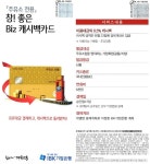 기본3500만원 IBK 기업은행 주유소전용 참 좋은 BIZ 캐시백 카드 | 보배드림 자유게시판