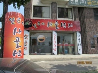대전 착한식당 소개 합니다 | 보배드림 자유게시판 대전 착한식당  소개 합니다 | 보배드림 자유게시판