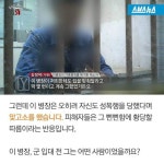 빡침주의)윤일병 가해자 나쁜 ㅅㄲ | 보배드림 자유게시판