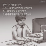 국수 먹고 도망친 남자…할머니가 외친 말 뭉클 | 보배드림 자유게시판